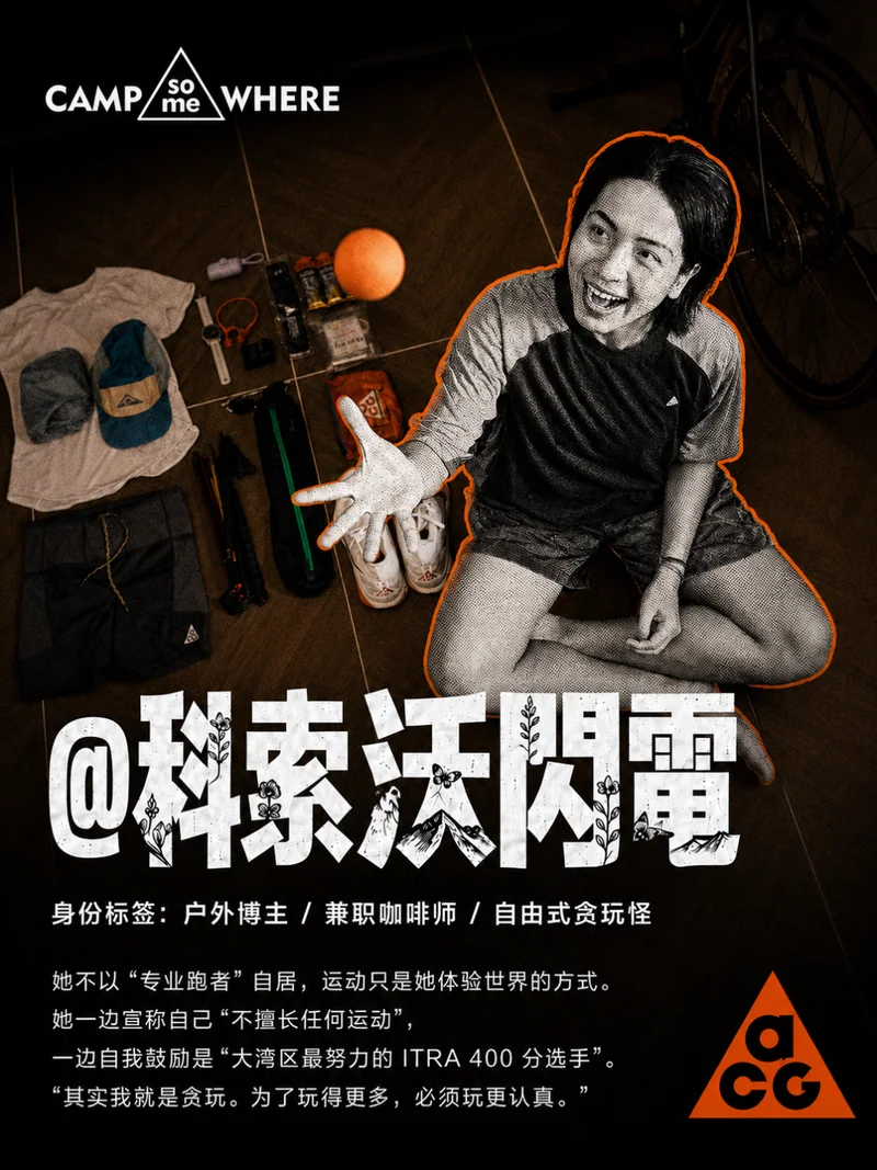 科索沃闪电人物介绍