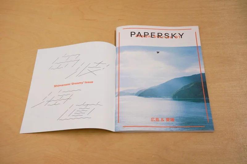 PAPERSKY 中文版展开页