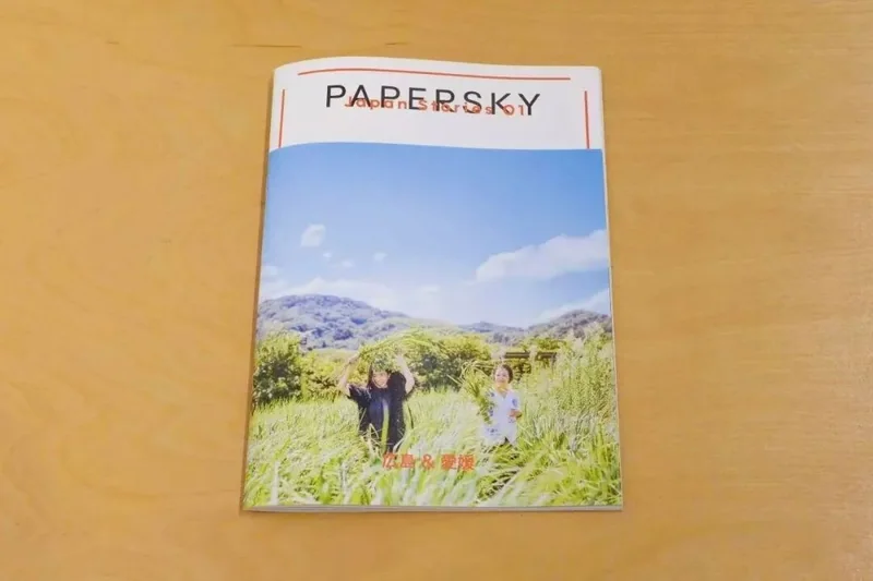 PAPERSKY 中文版封面