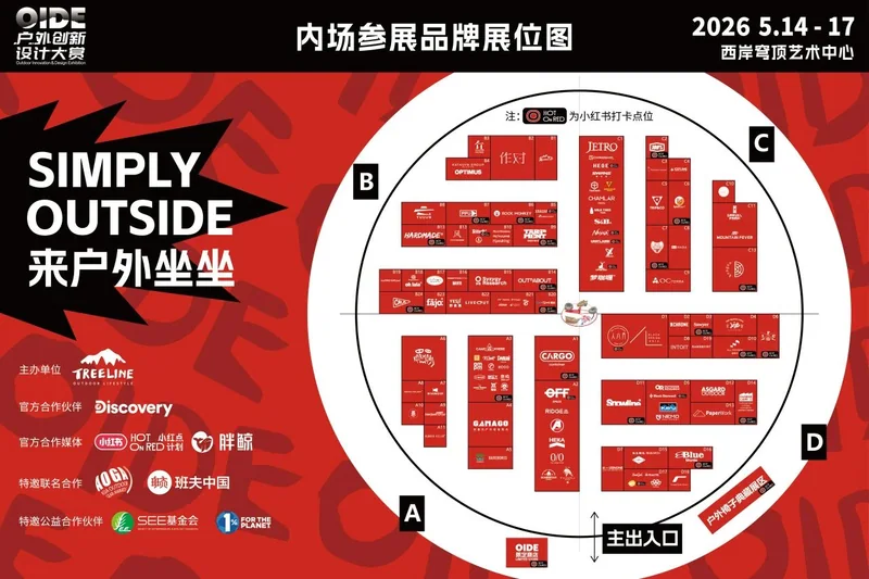 OIDE 2026 场馆与展位地图 · 4