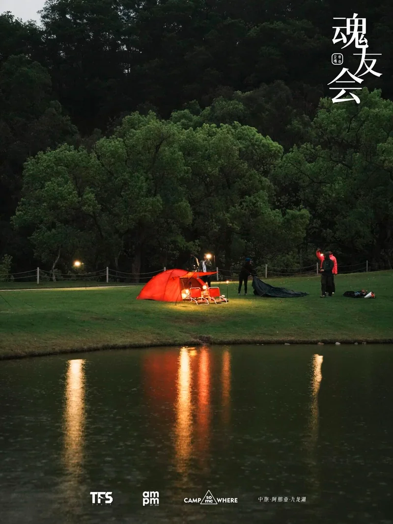 湖畔红色帐篷与倒影