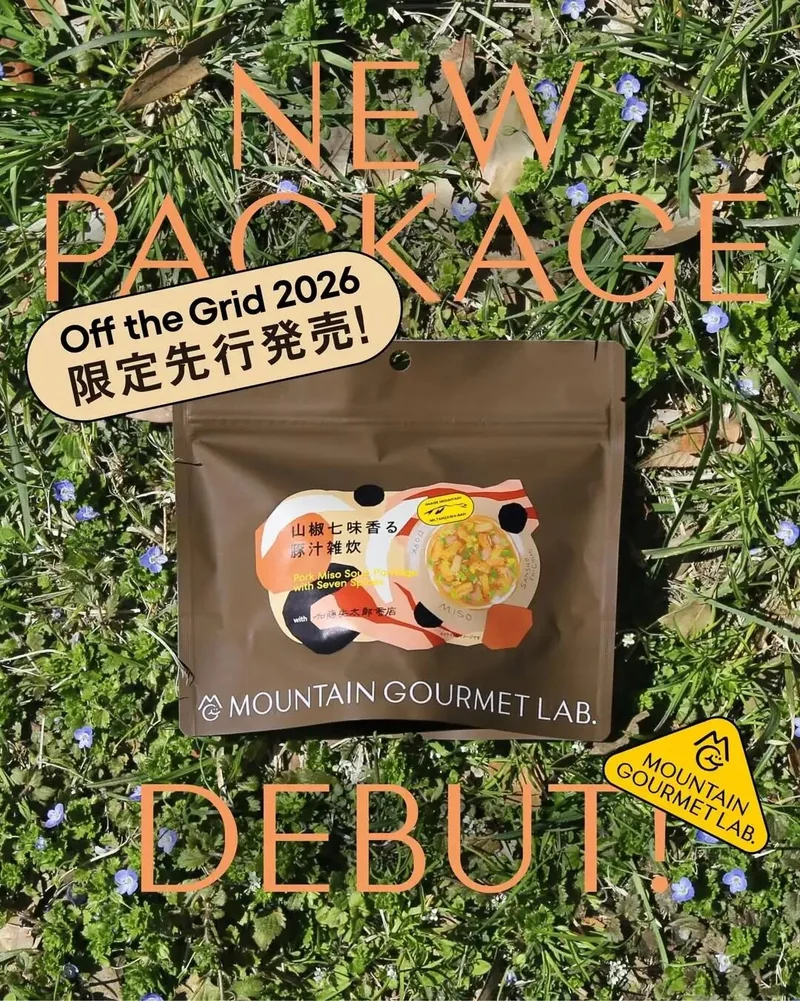 MOUNTAIN GOURMET LAB 展會限定山野食品包裝