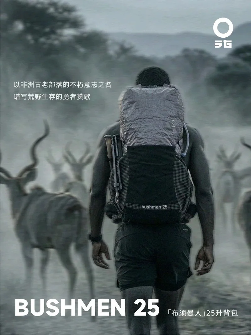 Syzygy Bushmen 25 轻量背包 · 49