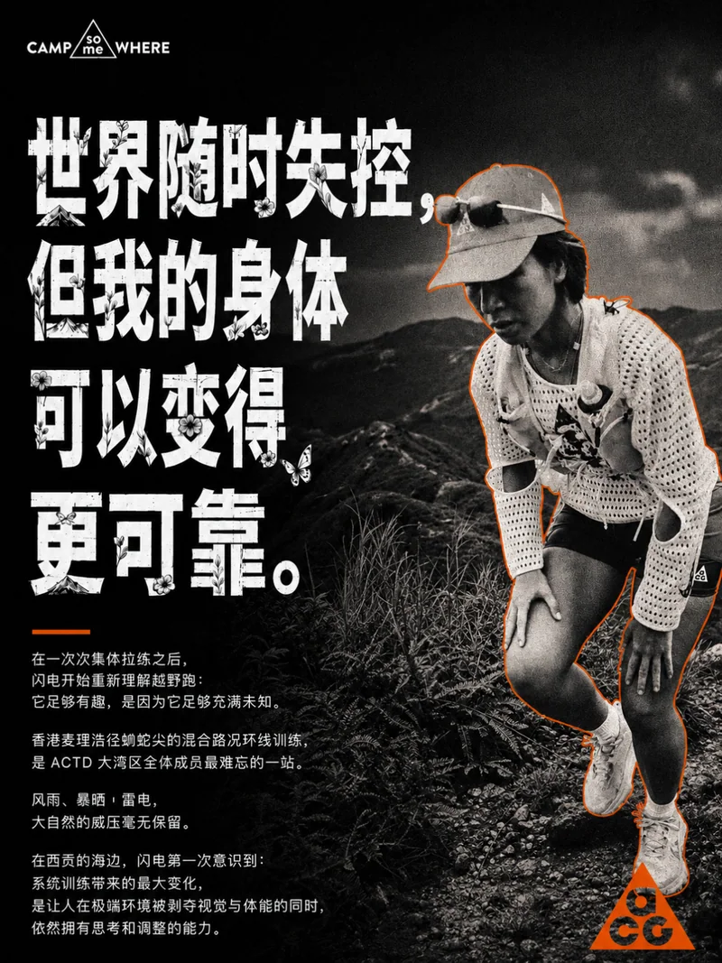 闪电的生活与训练自述之二