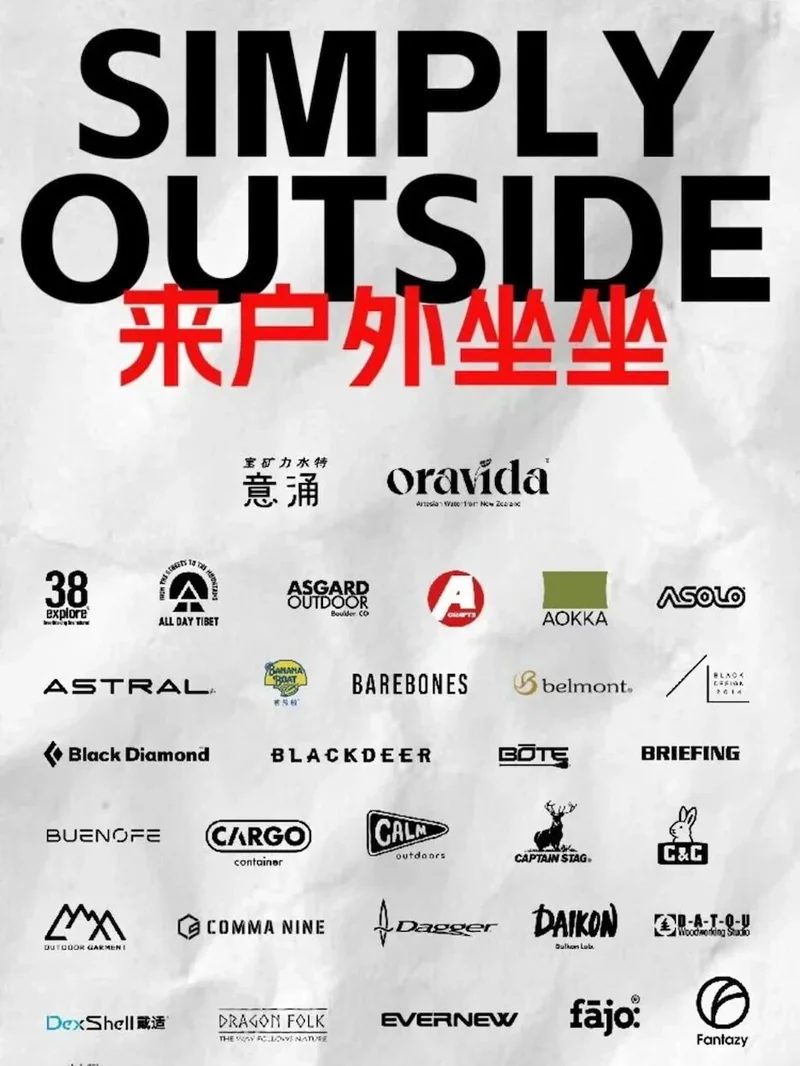 OIDE 2026 展会及参展品牌海报 · 71