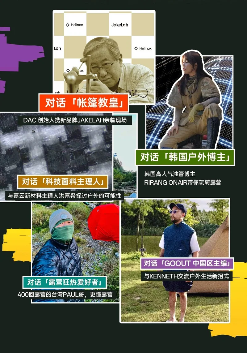 展会主题活动与体验内容