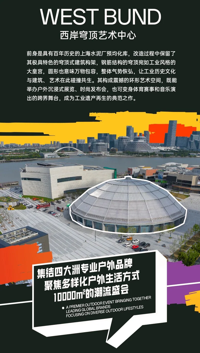 上海西岸展会场地介绍
