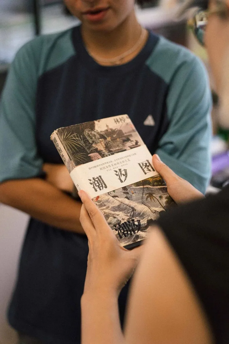 手中的书本