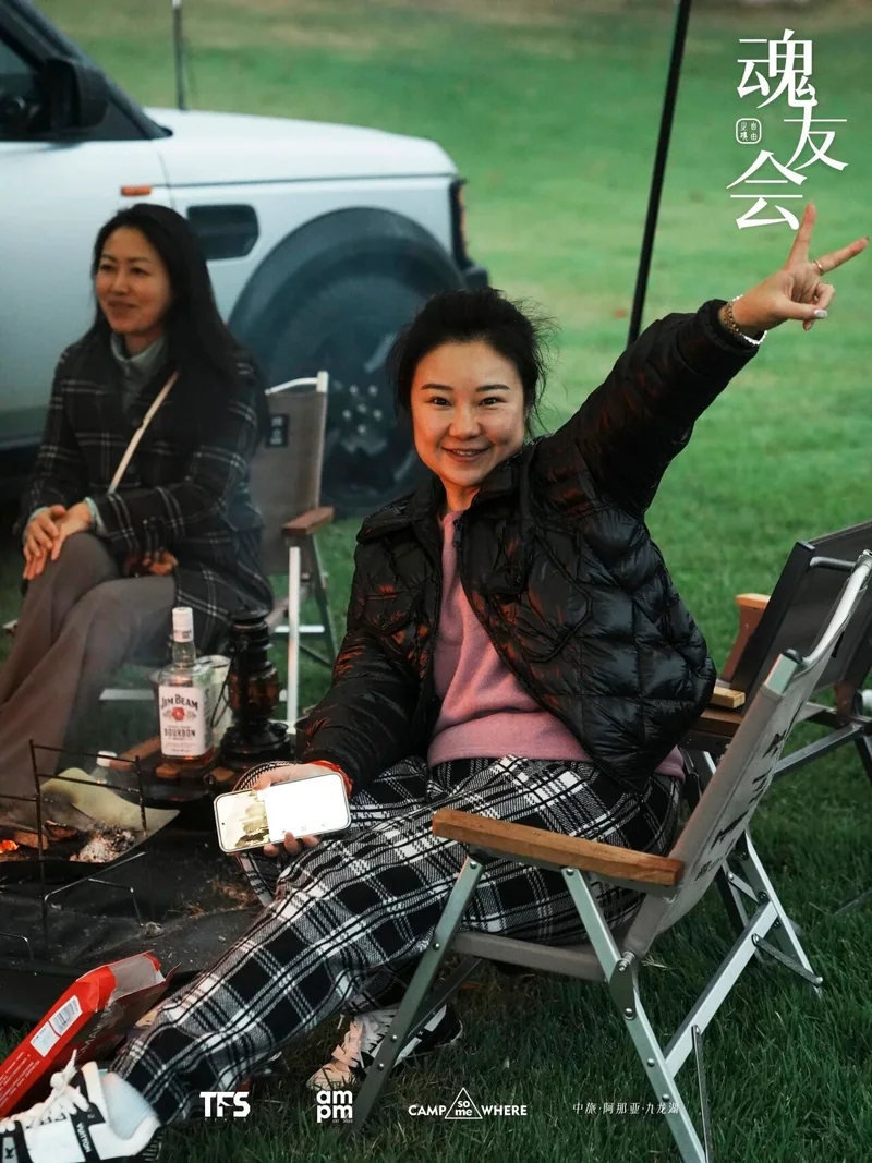 帐篷前的营友