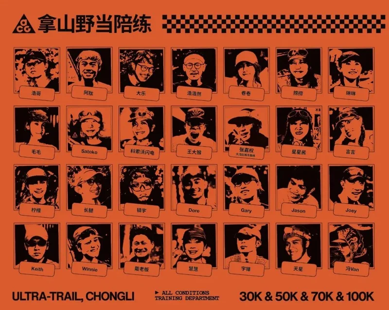 ACTD 山野灵感清单封面