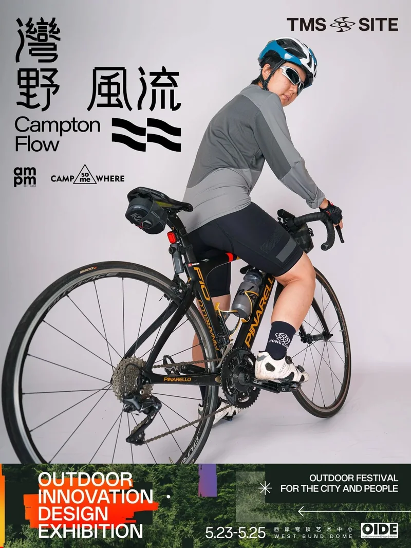 湾野风流参展企划：THIS SIDE 骑行服饰
