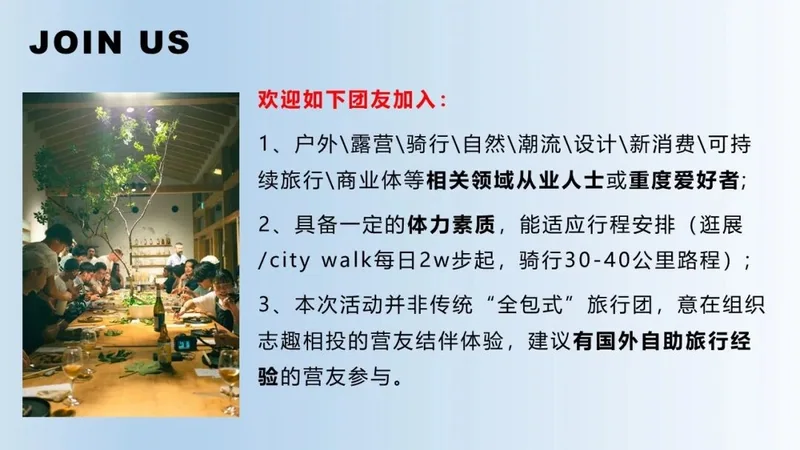 2024 年参与条件