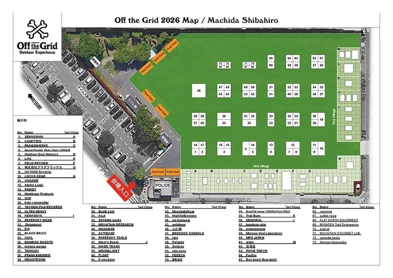 Off the Grid 2026 會場地圖與參展單位名單