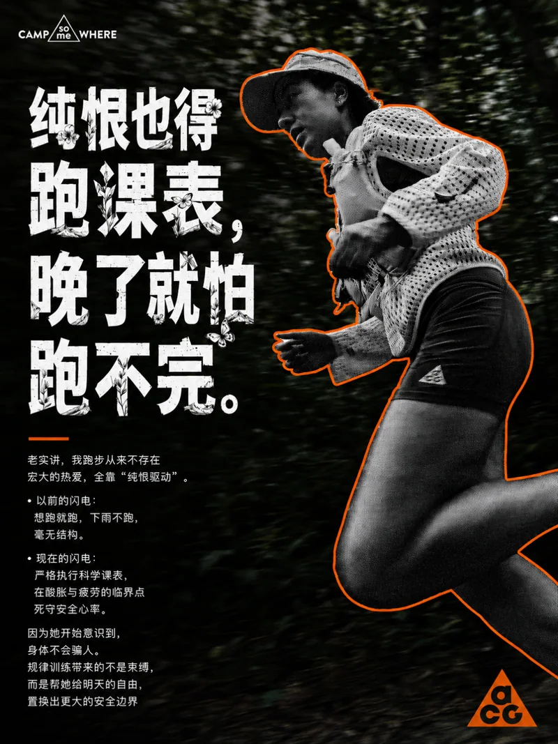 闪电的生活与训练自述之四