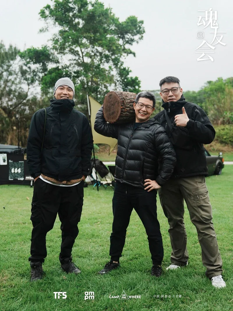 三位营友的合影