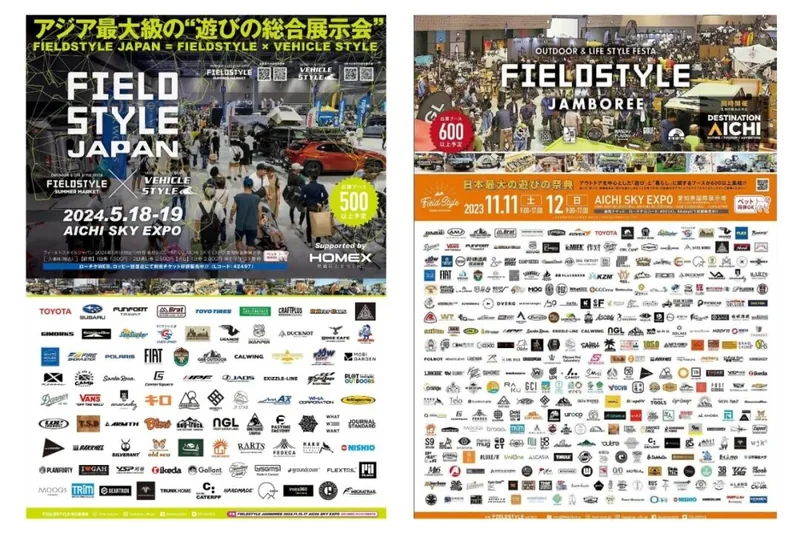 FIELD STYLE 参展品牌海报