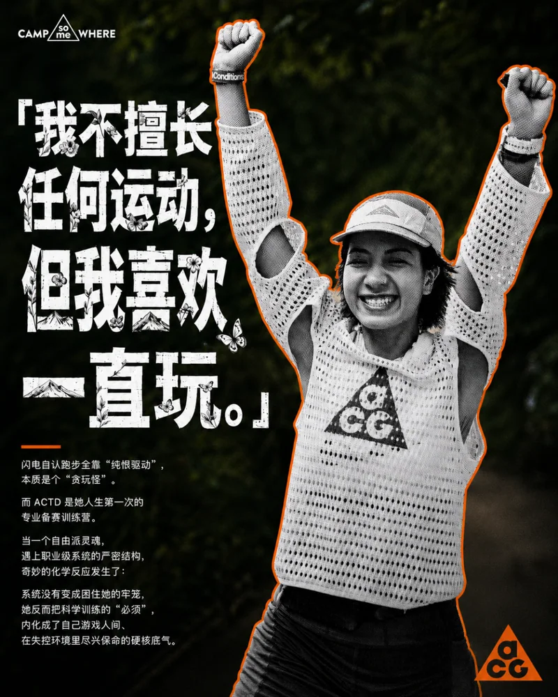 闪电的生活与训练自述之一
