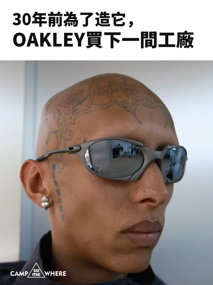30年前、OAKLEYはこれをつくるために工場を買った