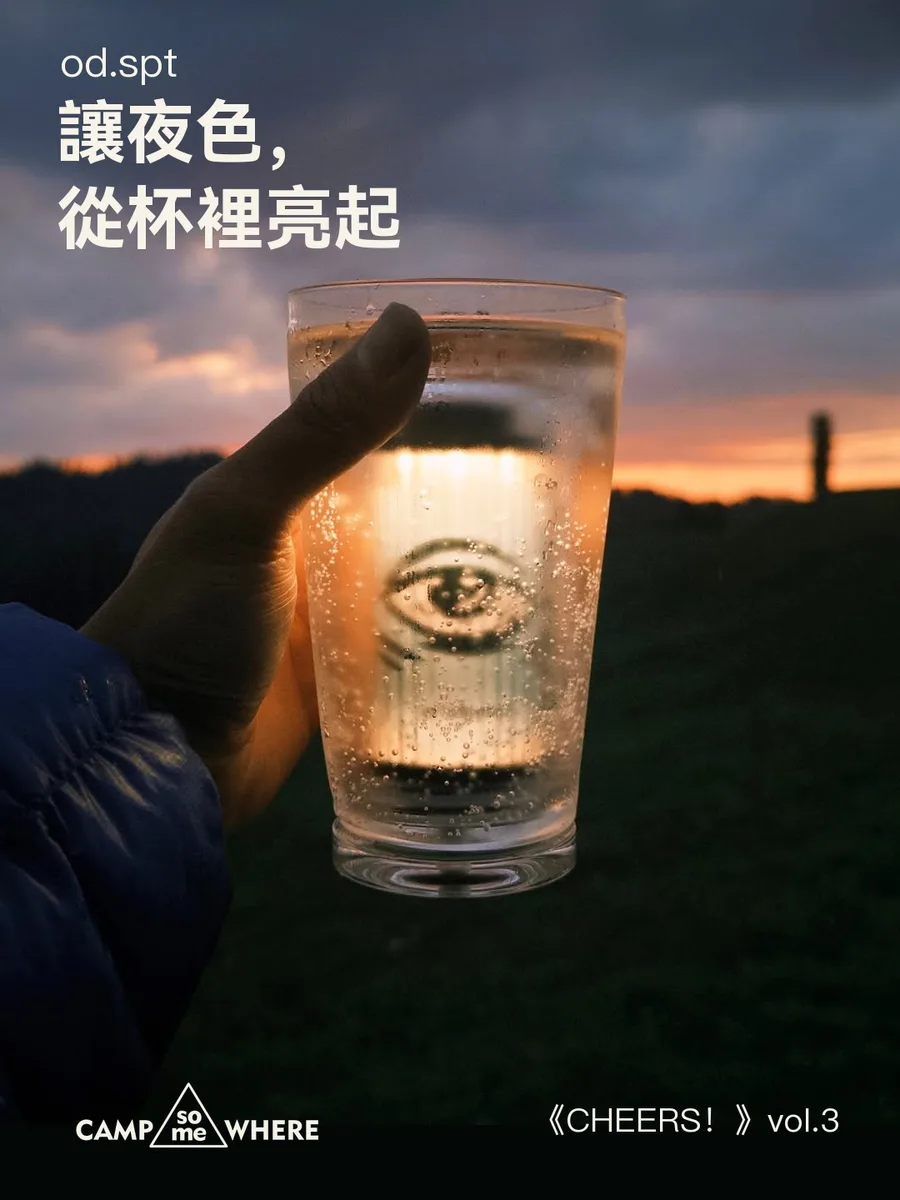 od.spt:カップから、夜を灯す · CHEERS! Vol.3