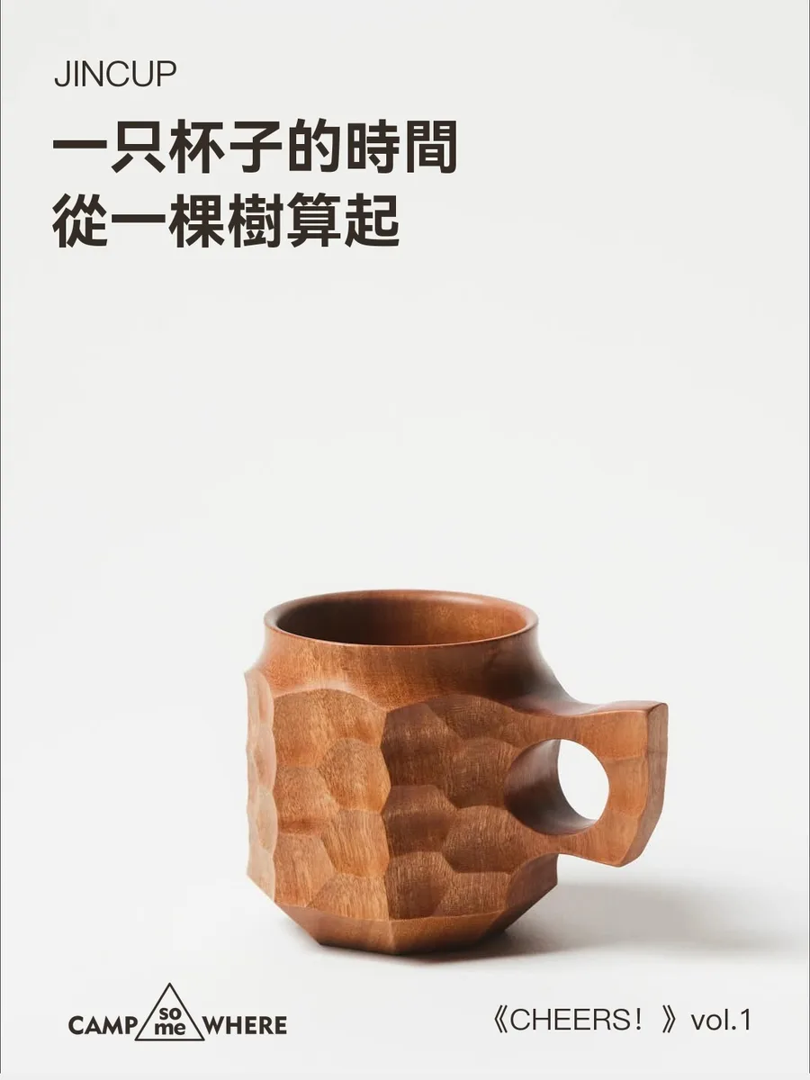 一杯の時間は、一本の木から · CHEERS! Vol.1