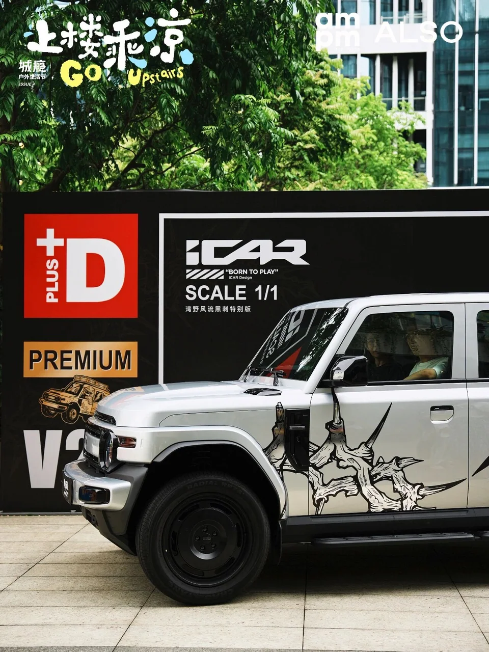 iCAR 合作现场记录