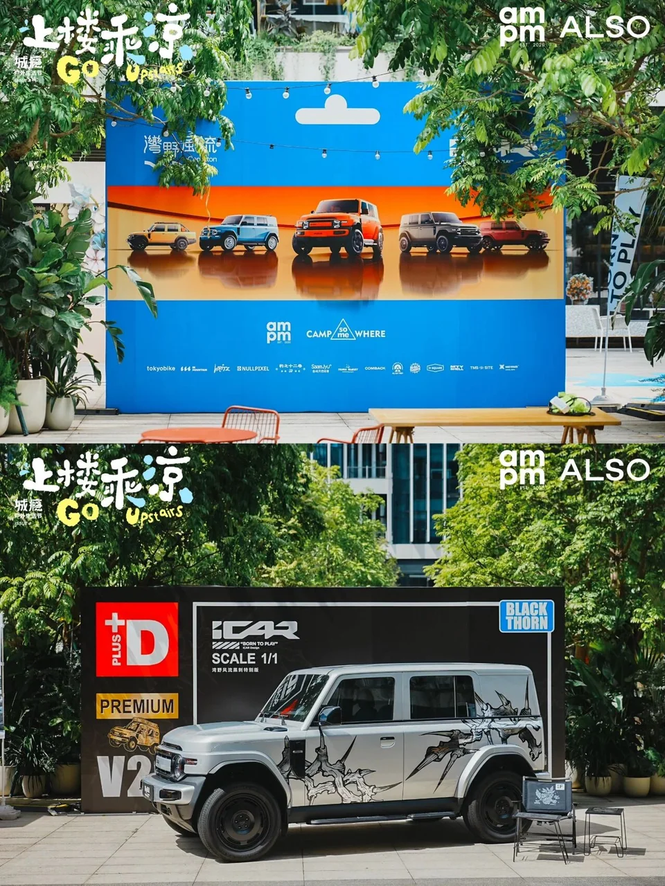 iCAR 车辆与展场