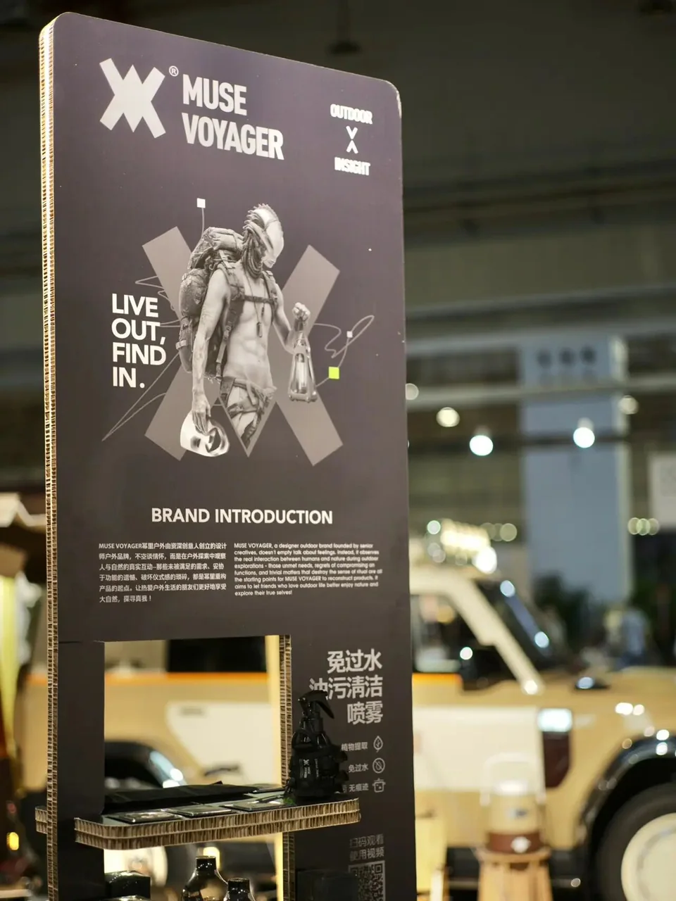 展館裏的品牌介紹牌