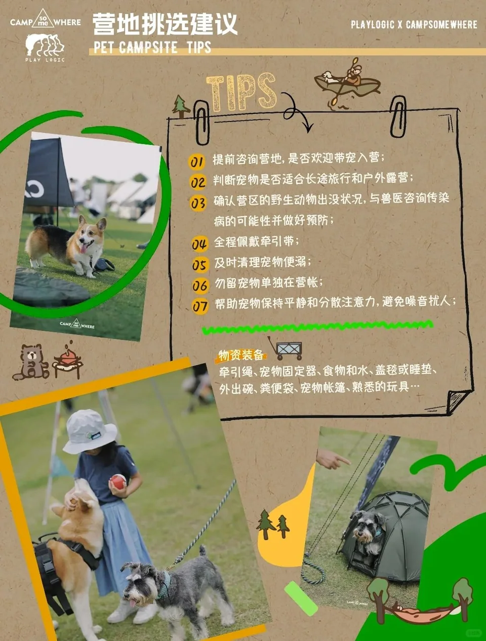 PLAYLOGIC × CSW field notes