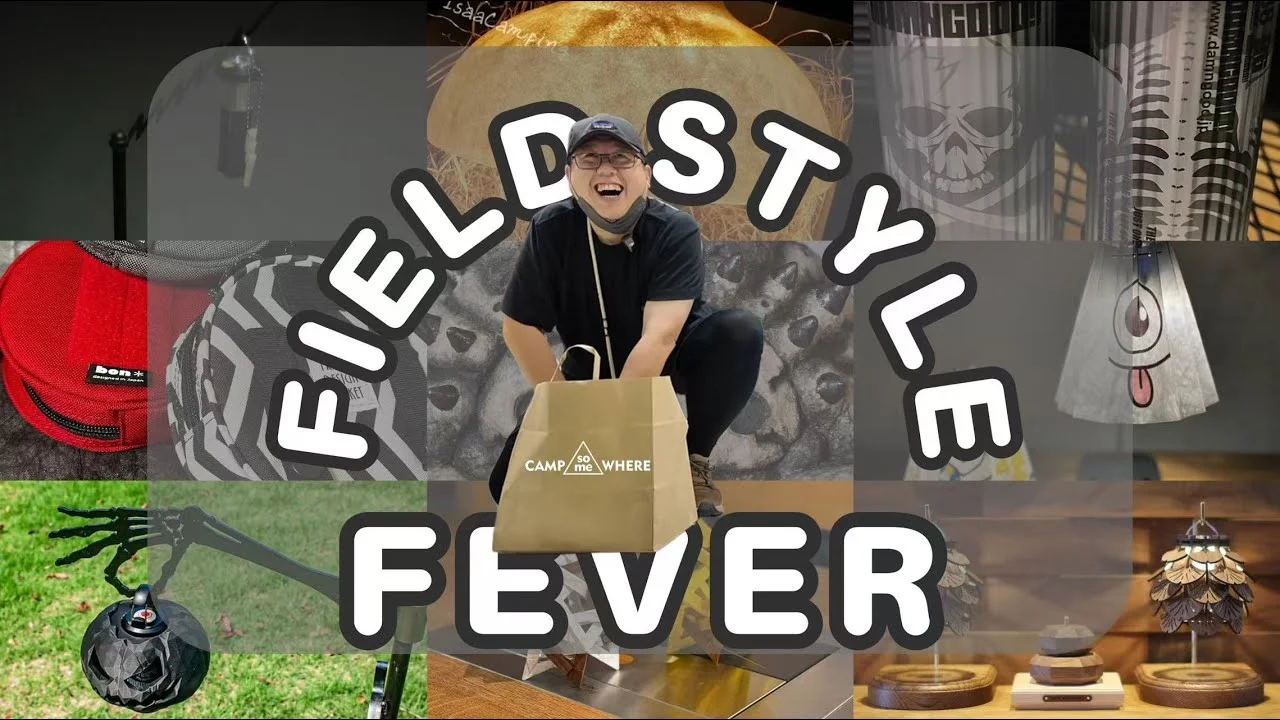開箱｜第一次去Field Style，會買到什麼程度？ — 视频封面