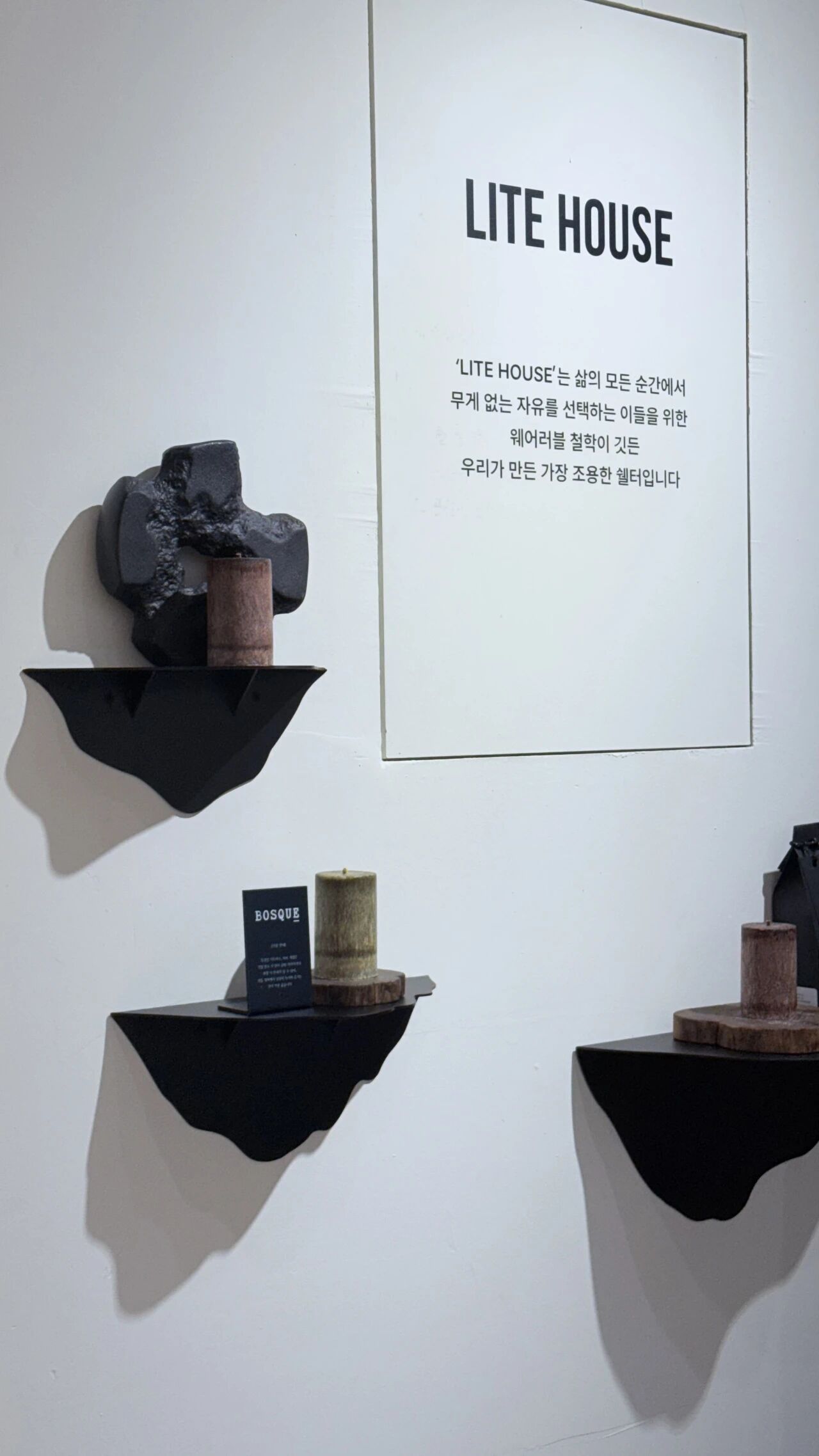 LITE HOUSE 店内以岩石和枝木组成的产品陈列